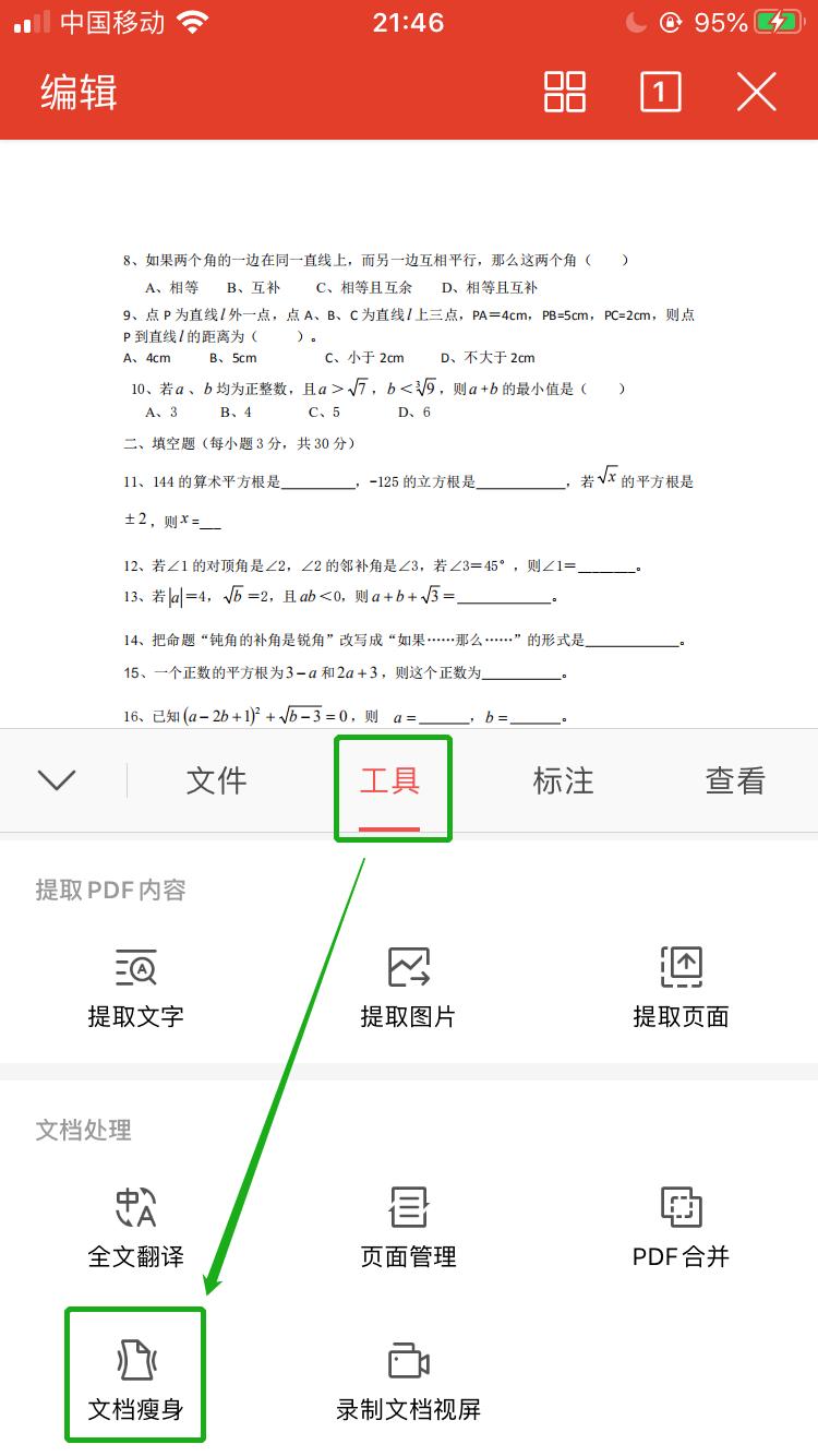 pdf怎么用才更方便便捷,pdf实用简单软件
