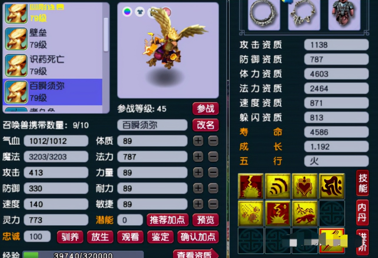 梦幻西游69级狮驼带横扫套,梦幻西游手游69平民狮驼推荐装备