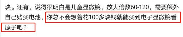 儿童科学30000倍显微镜,儿童电子显微镜真的1000倍