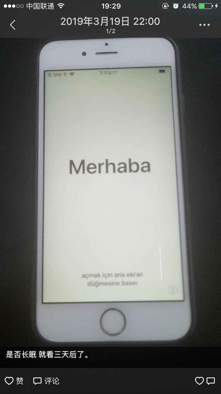 手机被盗id锁住以及刷机ID密码忘记无法激活，官解教程