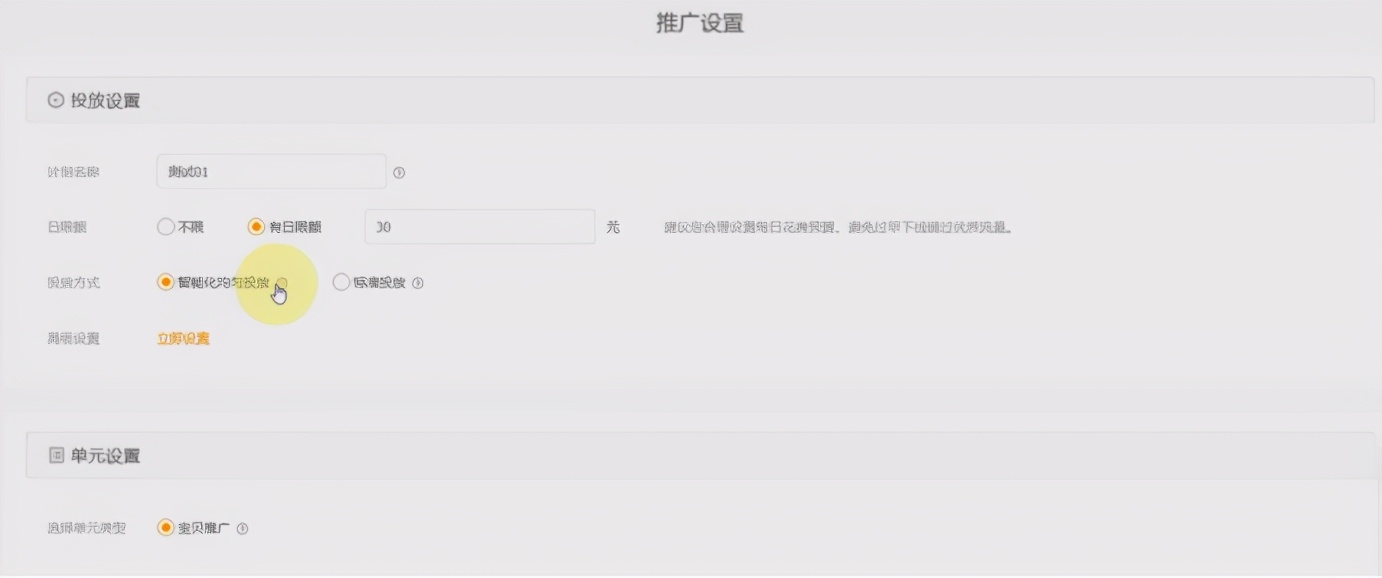 淘宝直通车逻辑运营技巧,淘宝直通车运营技巧有哪些内容