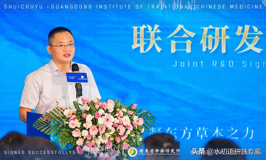 水初语X广东省中药研究所强强联合，凝草本之力助国货之兴