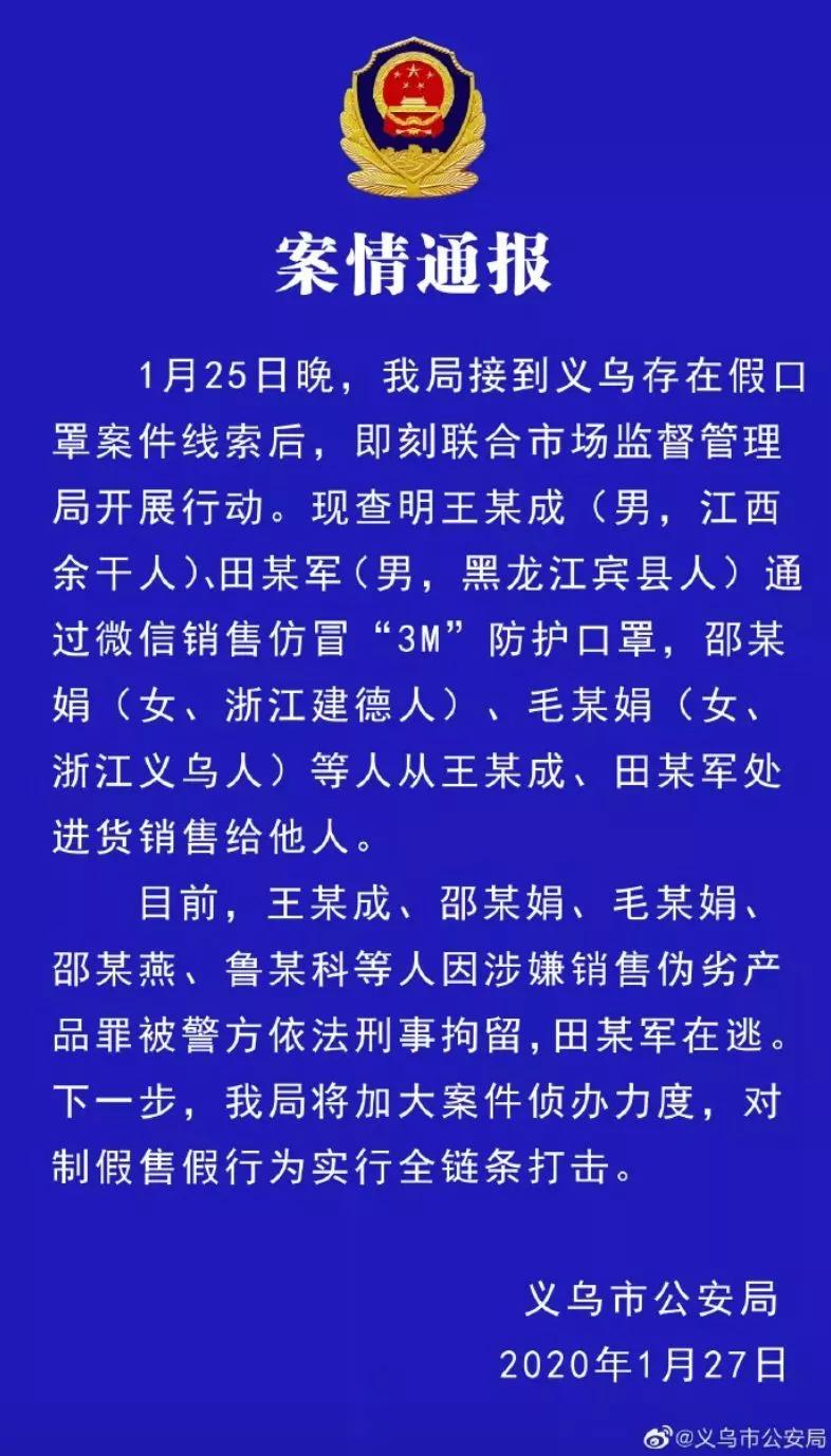 曝光药店假口罩,央视曝光的假口罩