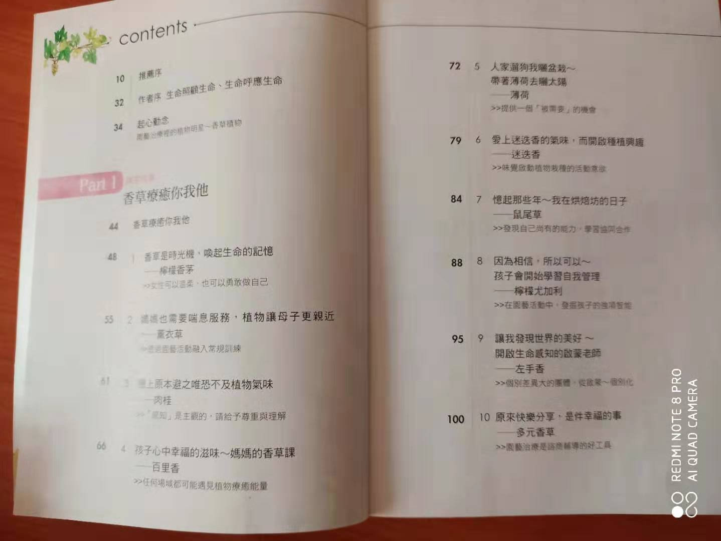 植物修剪书籍推荐,植物造景书籍推荐