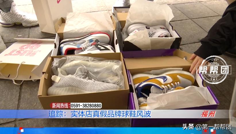 实体店卖假鞋告知客户是假鞋,怎样鉴别实体店买的鞋是不是假的