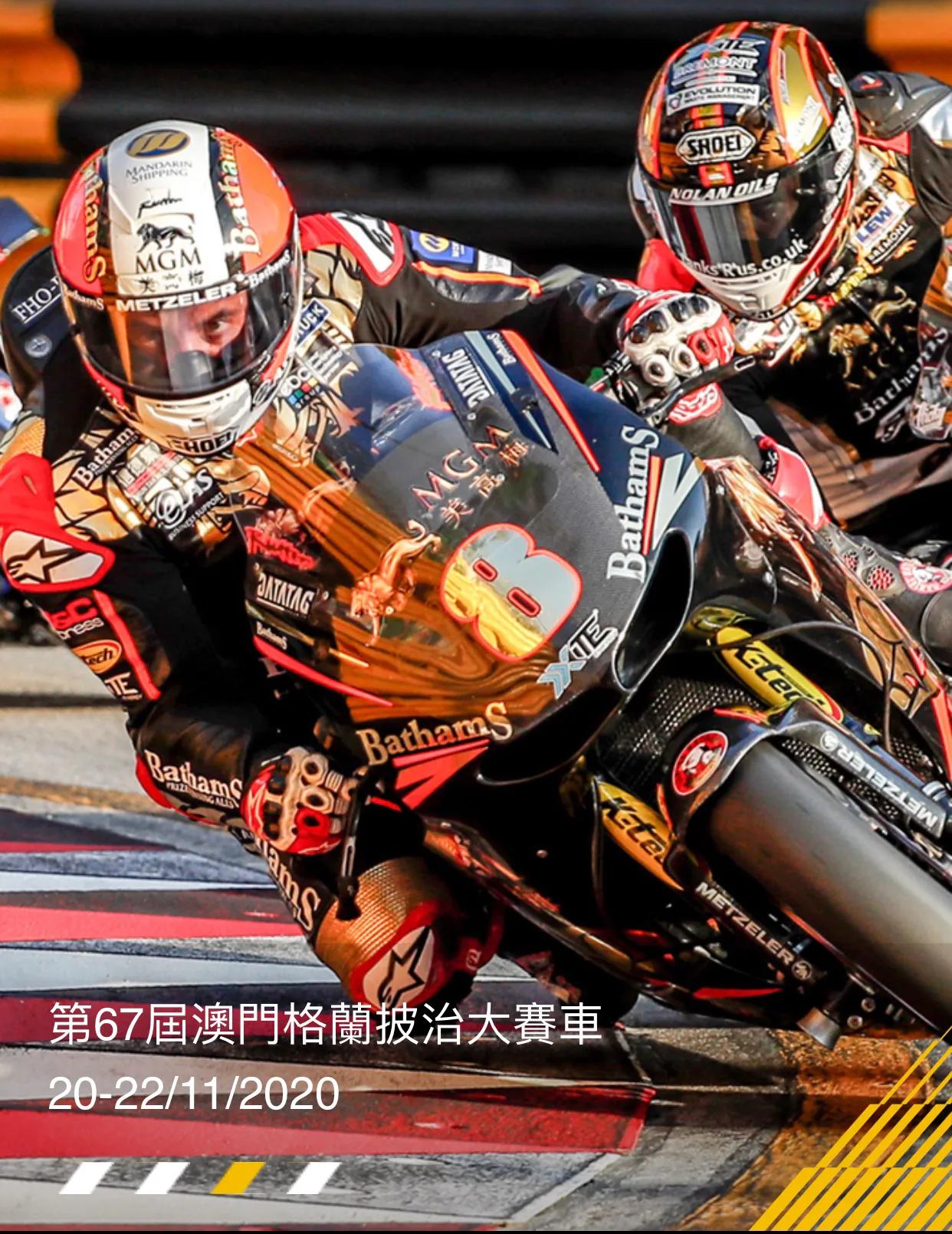 第70届澳门赛车大赛直播,69届澳门大赛车精彩片段