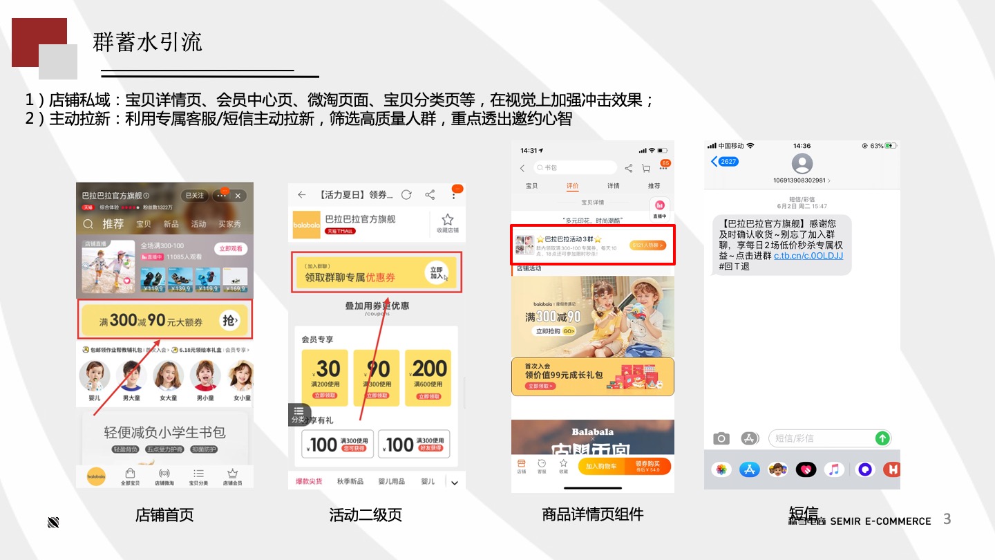 淘宝群聊,淘宝母婴代运营案例