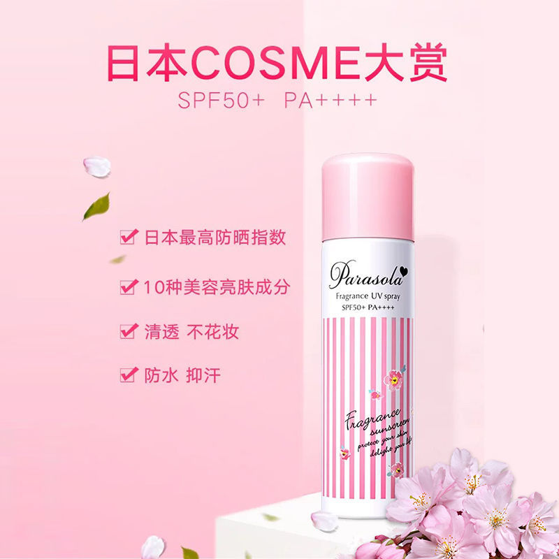 军训防晒隔离霜,国货防晒军训