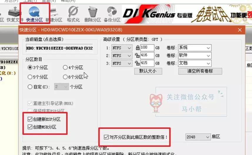 这也许是最后免费获取正版Win10的方法，Win7进入死亡倒计时