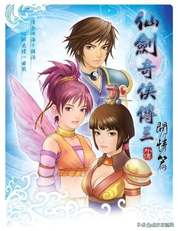 江湖路远游戏,江湖路远意逍遥