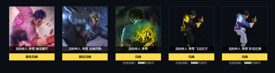 lol这次龙瞎多少钱,lol龙瞎皮肤抽奖最新