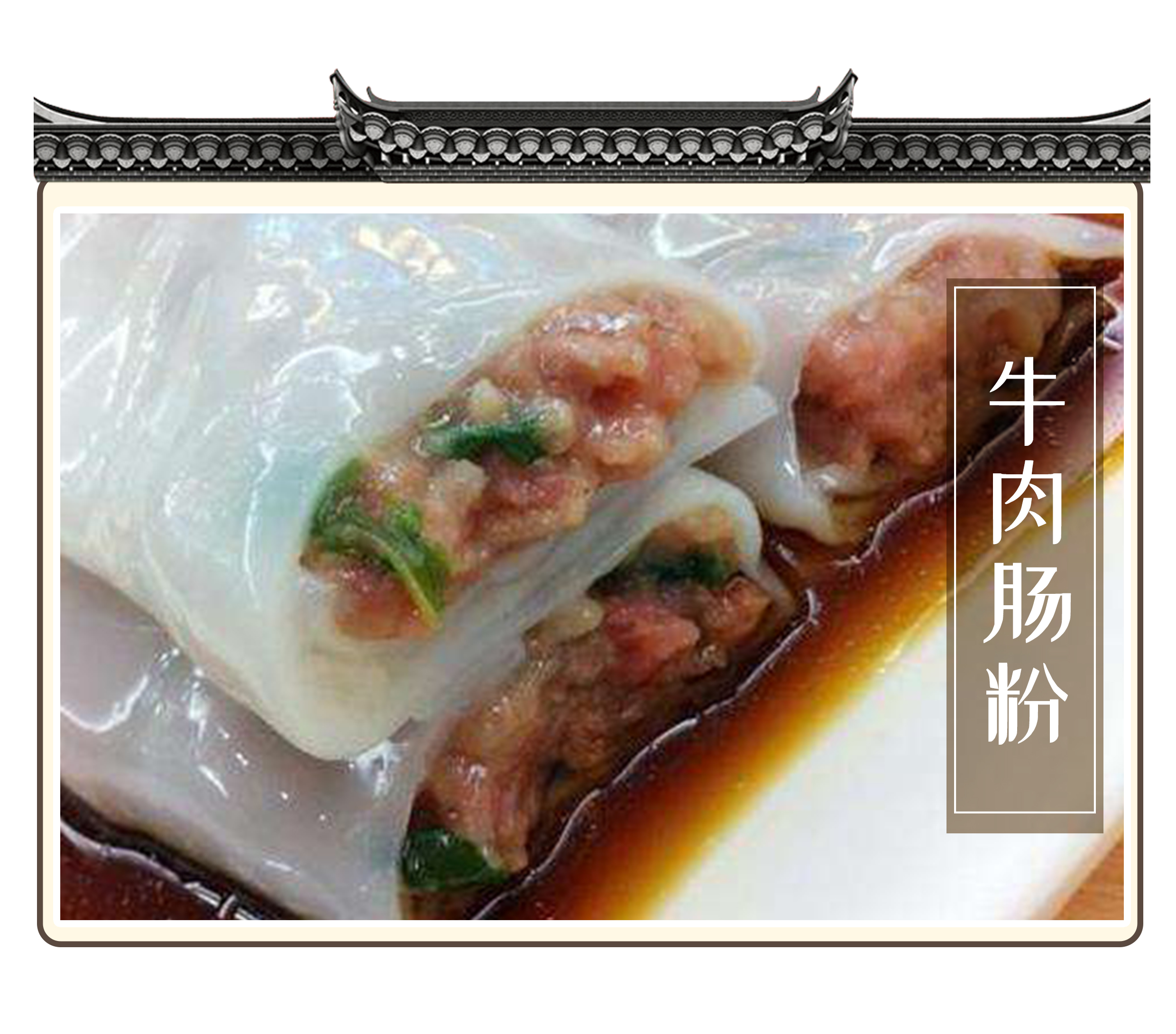 广东肠粉漫画,广东肠粉漫画图