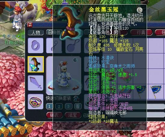 梦幻西游144级垃圾龙宫值多少钱,藏宝阁梦幻西游109价格