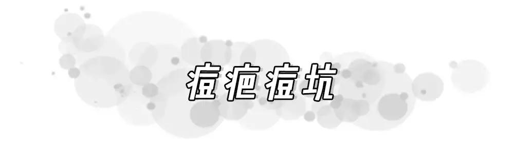 痘印根本治不住怎么办,痘印反反复复消不掉