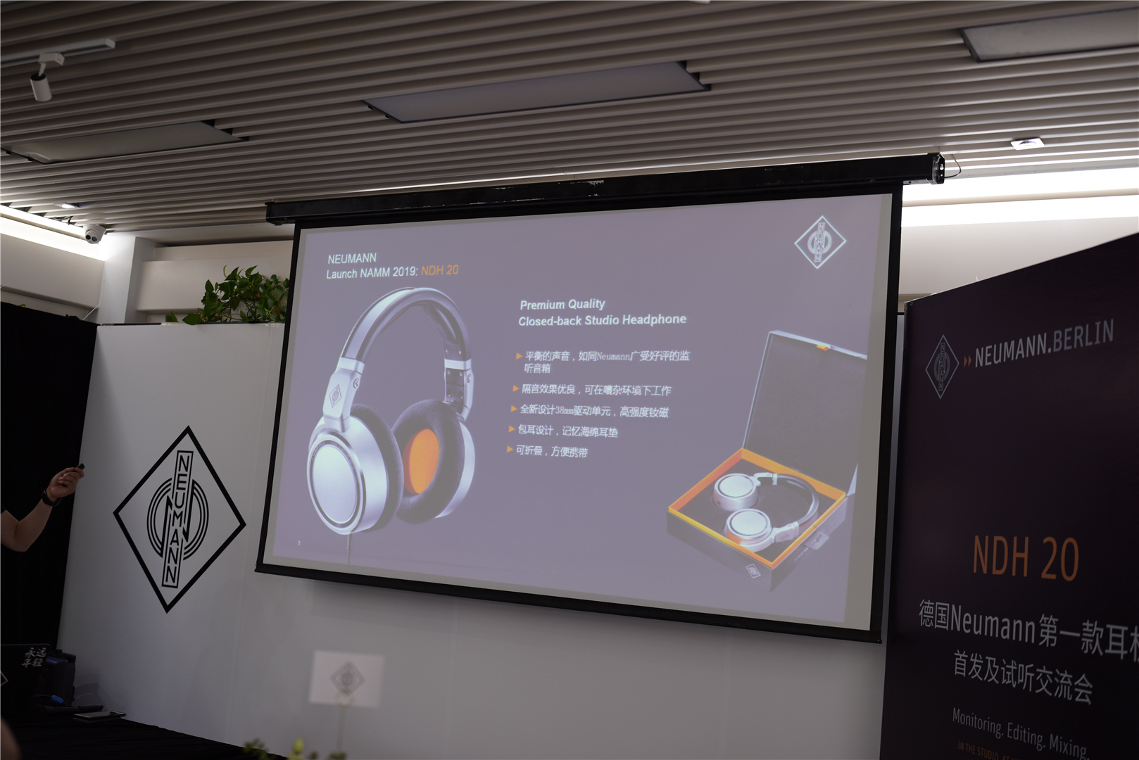 一机实现HiFi、监听和便携性，说说天域联达NeumannNDH20试听会