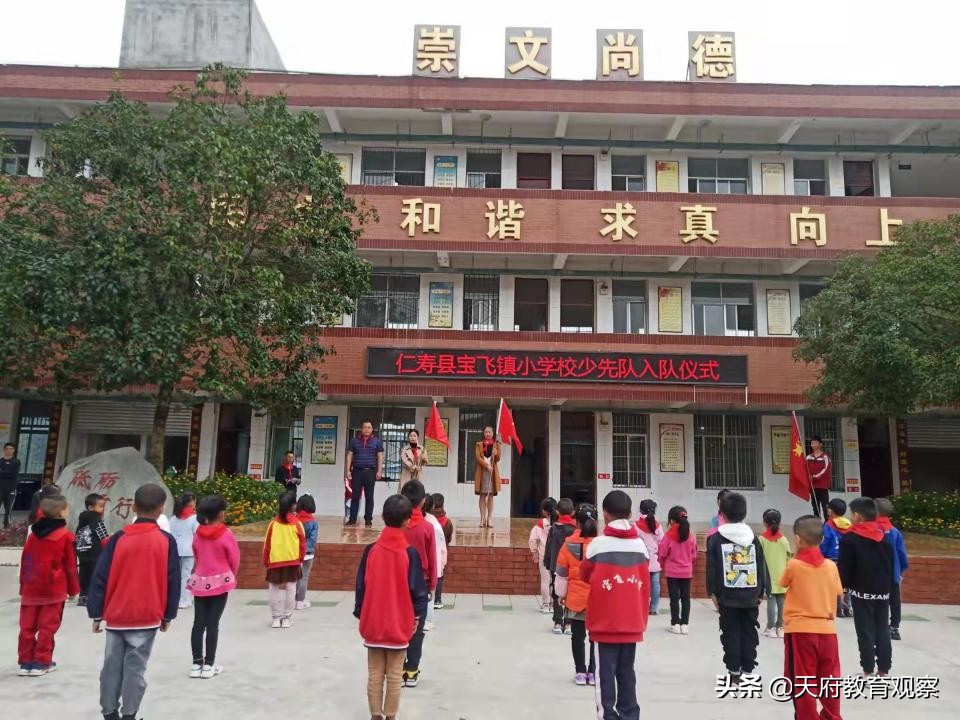 烟溪镇完小新少先队员入队仪式,鑫源小学举办新队员入队仪式