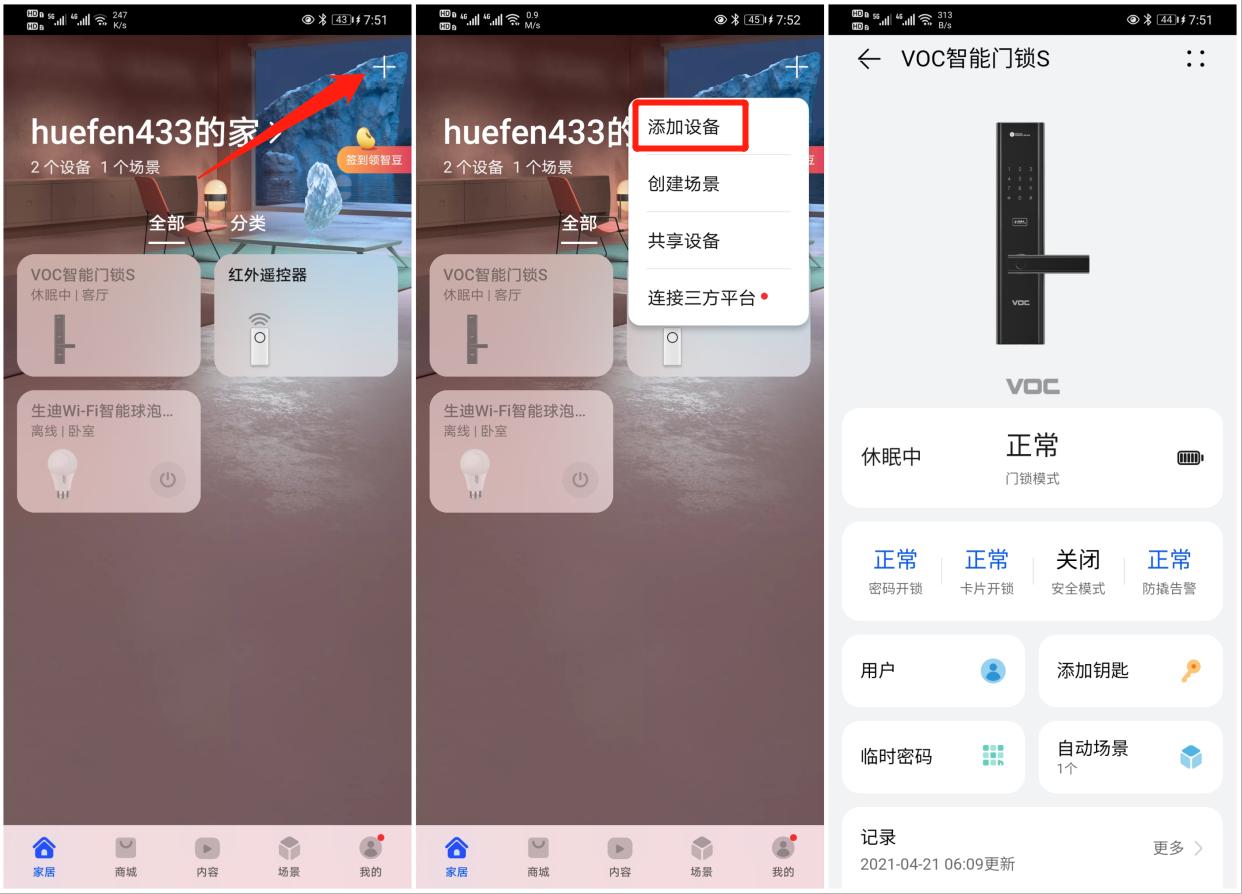 voc智能门锁x11和华为智选vocs,华为智选voc智能门锁使用说明