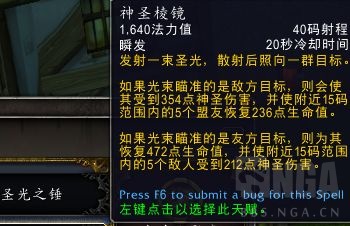 旧瓶装新酒,魔兽11.0奶骑
