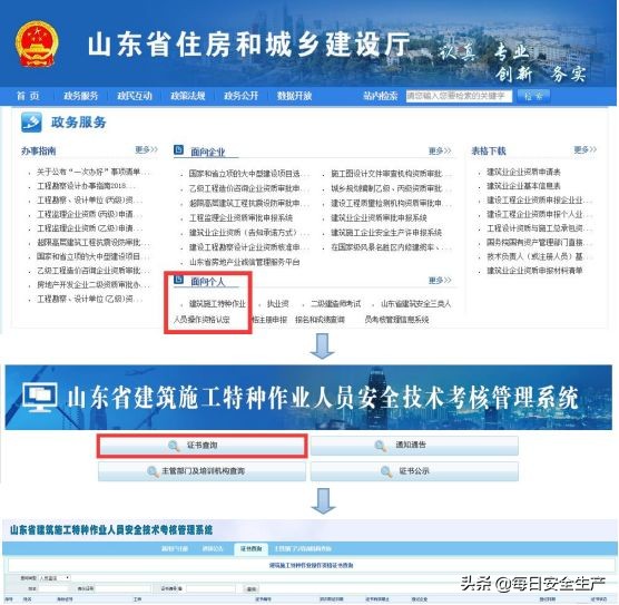 最新特种设备作业证查询,全国特种设备作业证查询网站
