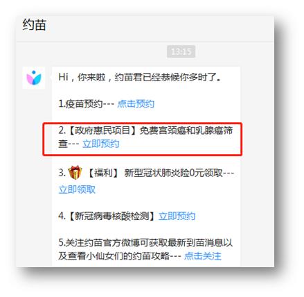 从预防到康复中医一条龙调理方法,预防宫颈癌做好3件事就够了