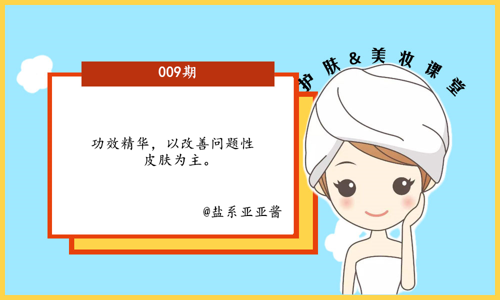 几种大牌精华的区别,各种精华的区别