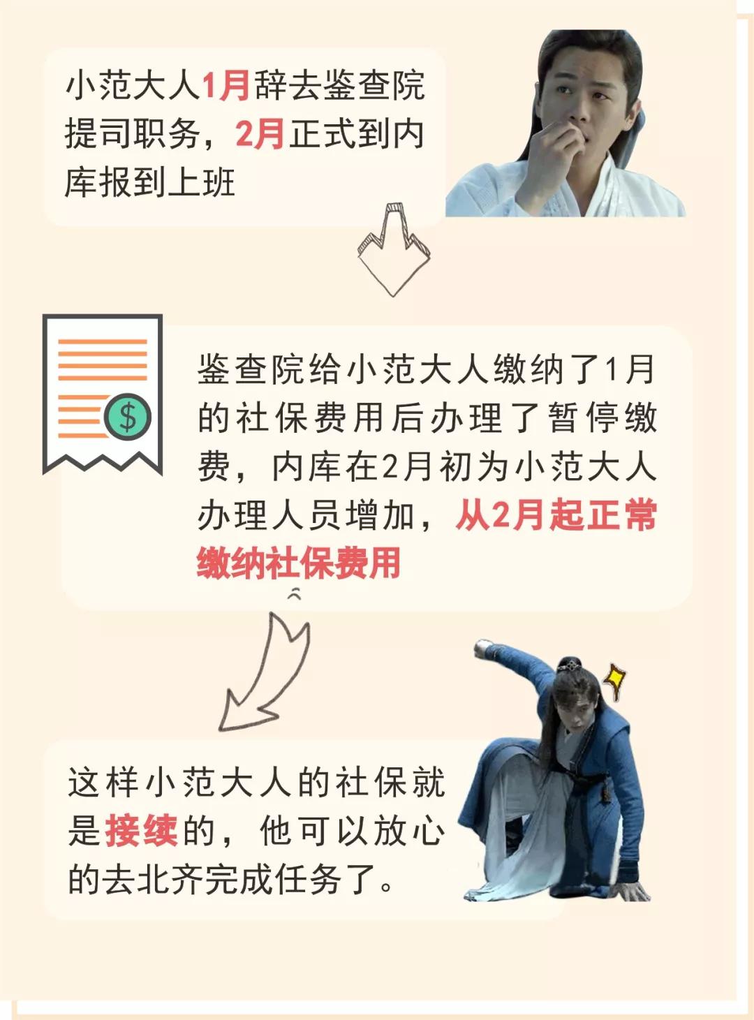 成都社保离职后可以自己续交吗,成都离职期间社保怎么解决