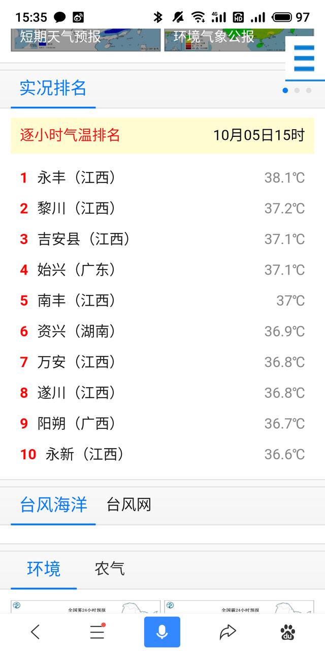 广东最高气温或将达到39℃,广东气温最高36度体感温度