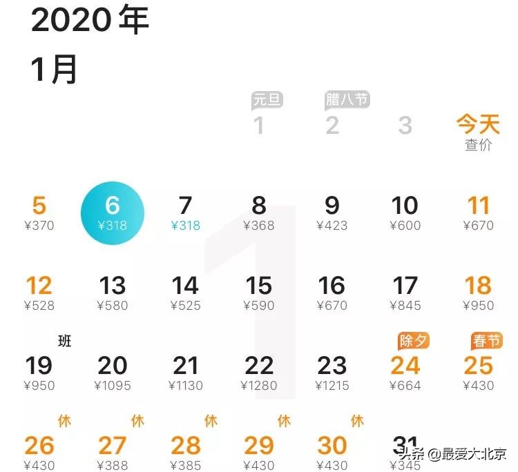 北京到哈尔滨特价机票,北京出发最便宜的国际机票
