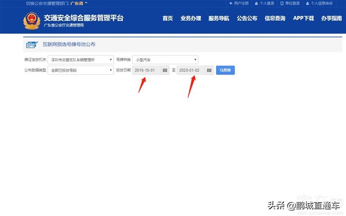 深圳车牌可以自选自编吗,深圳车牌能自编3连号吗
