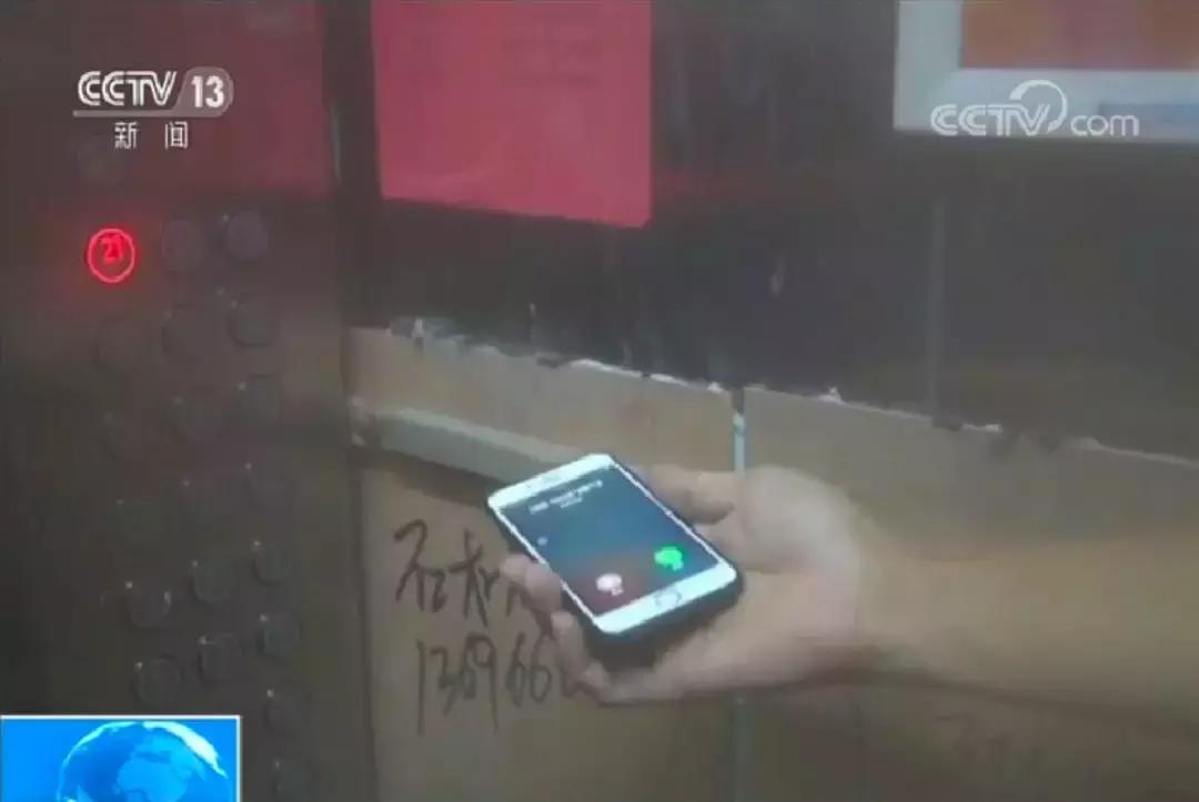 被困电梯拨打110求救后续,电梯被困拨打救援电话