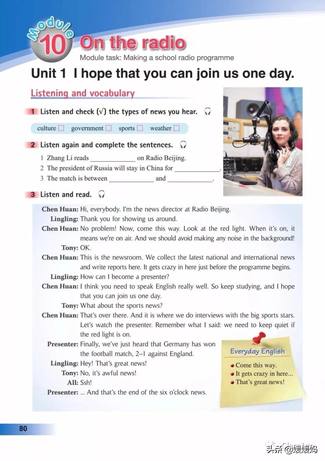 寒假预习下册英语,寒假预习复习语数外一本通