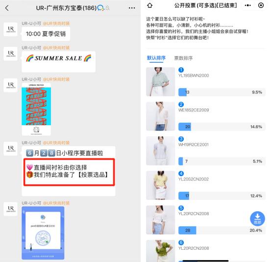 *底卧**UR的企业微信群3个月，我发现了它在微信卖货的秘密