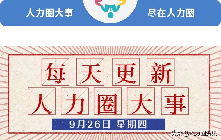 人力资源服务三大巨头,人力资源服务行业发展趋势