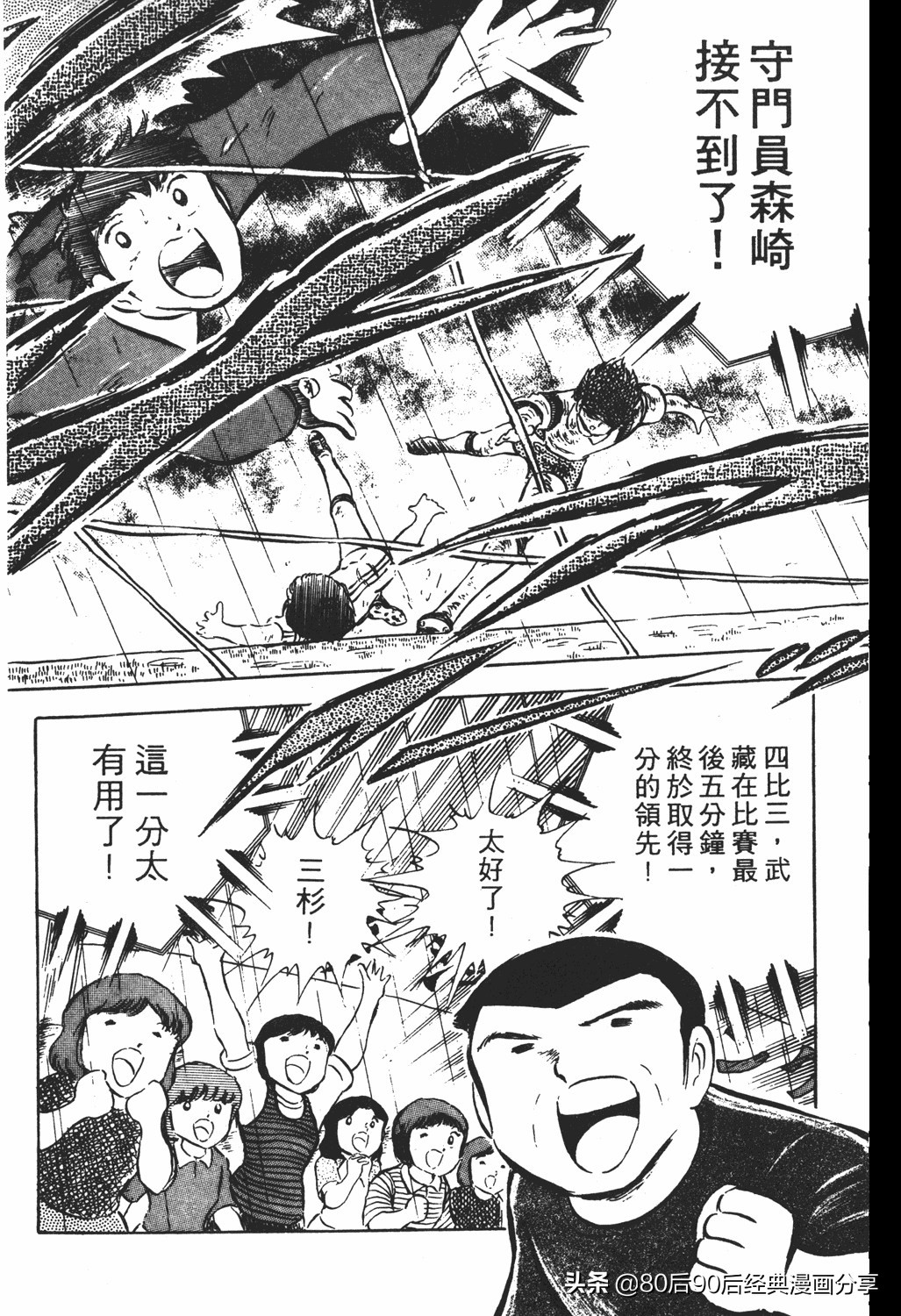 足球小将翼原创赛程,足球小将小翼第10集中文