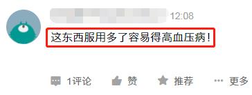 痛风吃小苏打会引起高血压吗,痛风患者服用小苏打