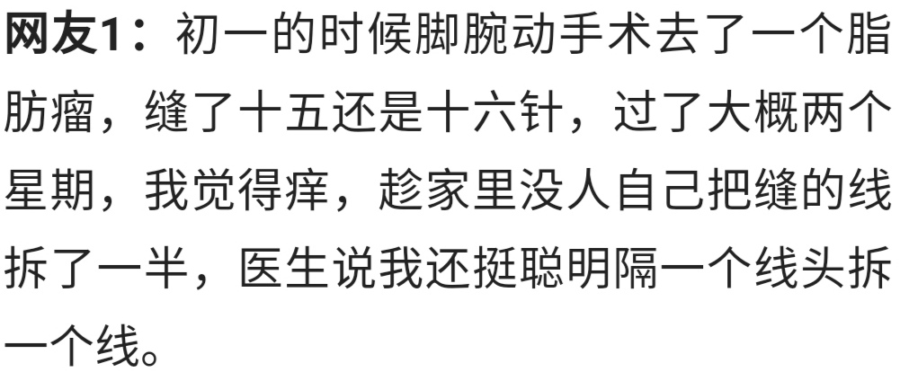 手术后可吸收缝线要不要拆线,缝了6针一个星期可以拆线吗