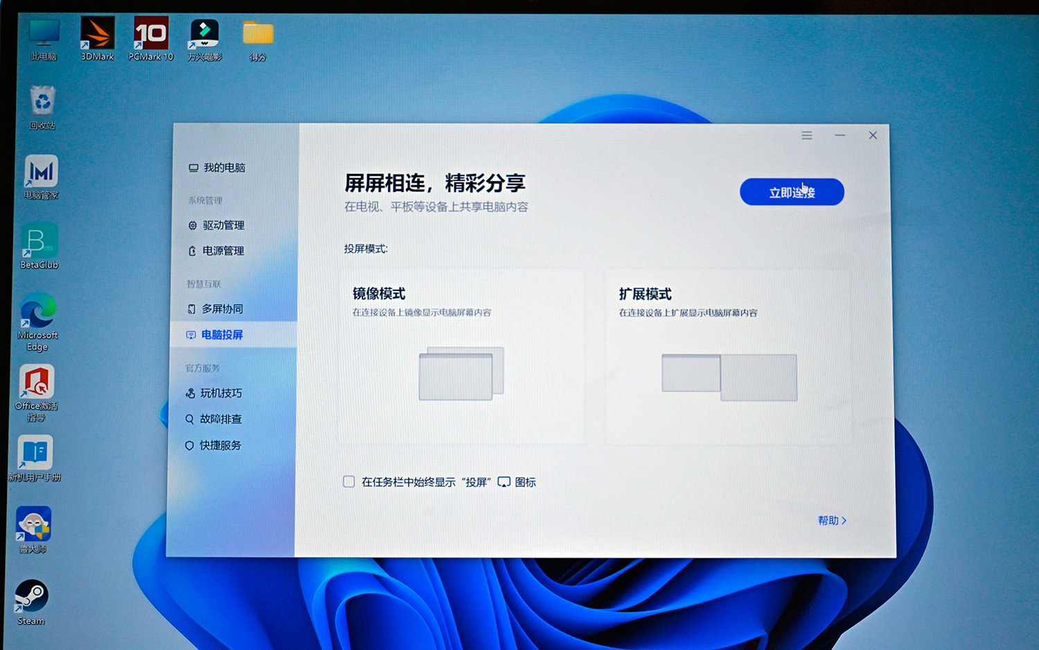 怎么让笔记本投屏到平板上,2018年的笔记本怎么投屏
