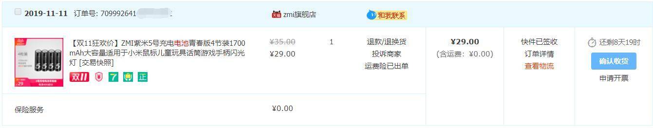 小米zmi镍氢电池充电器怎么样,zmi紫米镍氢电池充电器说明书