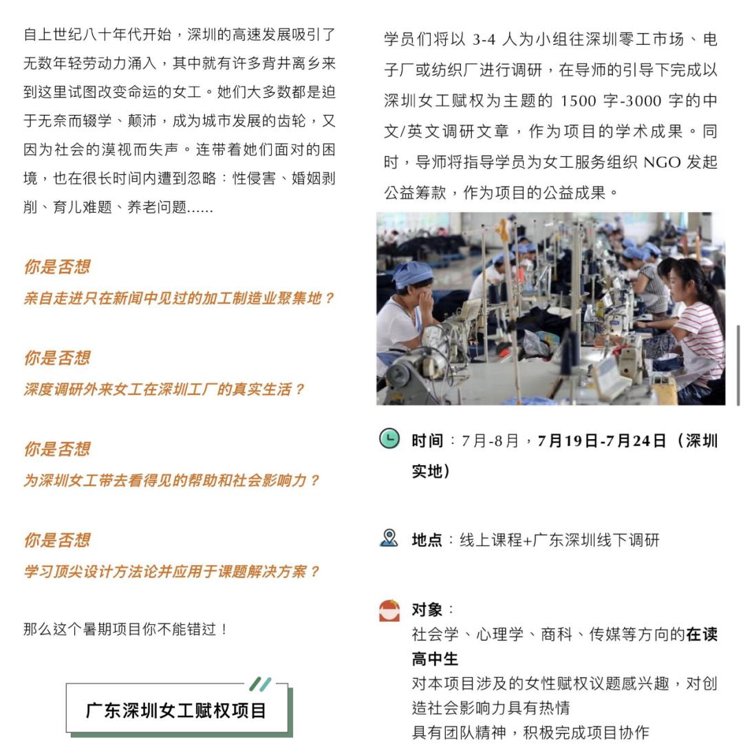 当公益实践沦为海外名校的入场券，“世界公民”成了可团购的身份