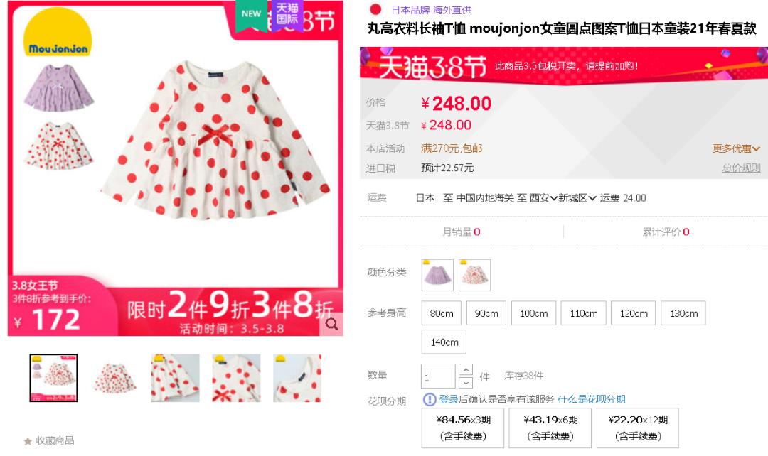 私藏外国宝藏小众童装,日本值得买的童装