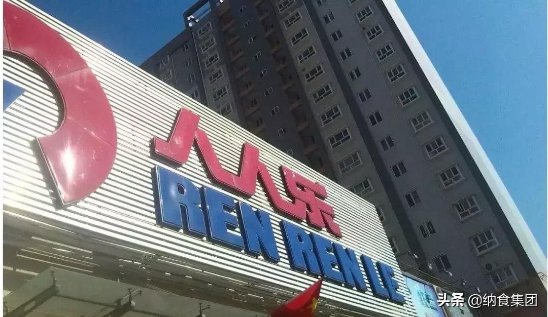 作死的人拯救全人类,深陷泥潭的人人乐