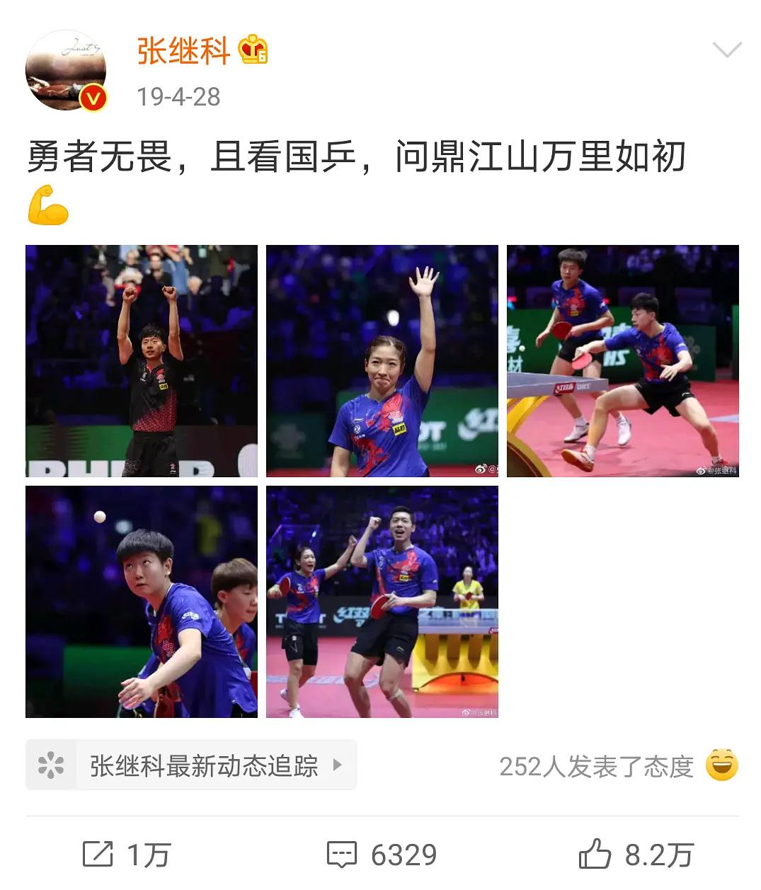 16年张继科刘诗雯微博之夜打球,张继科刘诗雯虐心