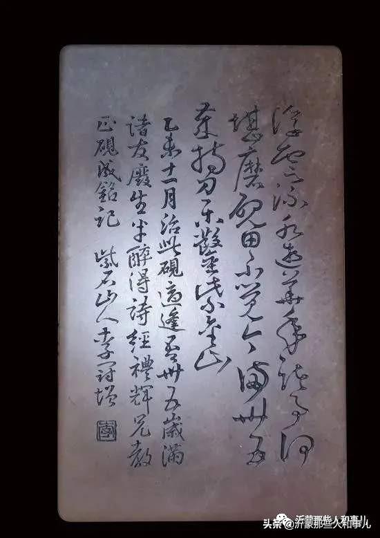 米芾用过的砚台,米芾作假帖