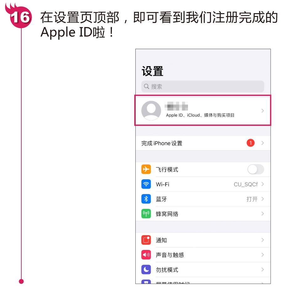 苹果手机如何注册appleid账号,如何用手机注册苹果手机appleid