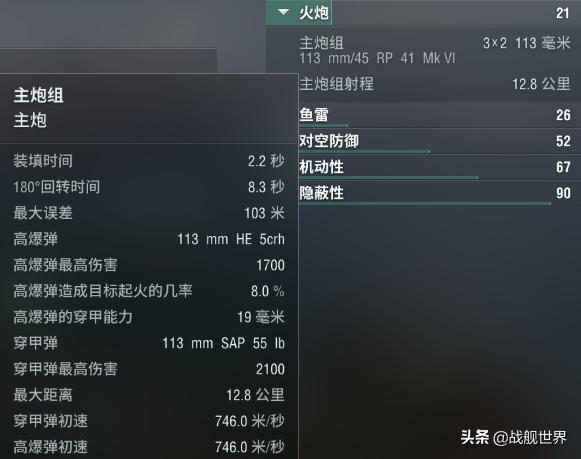 驱逐内战控点之神！来自战后的降维打击！顶级Y驱果敢评测