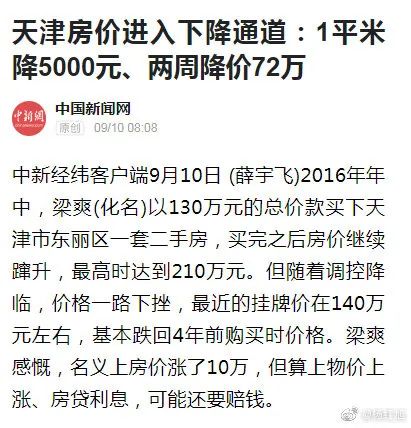 天津南站招商公园1872房价跌了吗,2022年天津二手房子会大跌吗