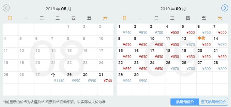 南昌9元特价机票,三月南昌特价机票