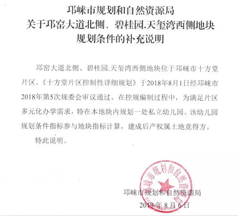 成交楼面价6720元平房子卖多少,成都11宗宅地总成交价