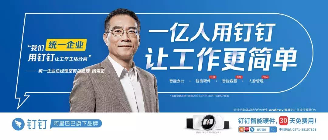 全新专属钉钉发布会,钉钉5.0发布会