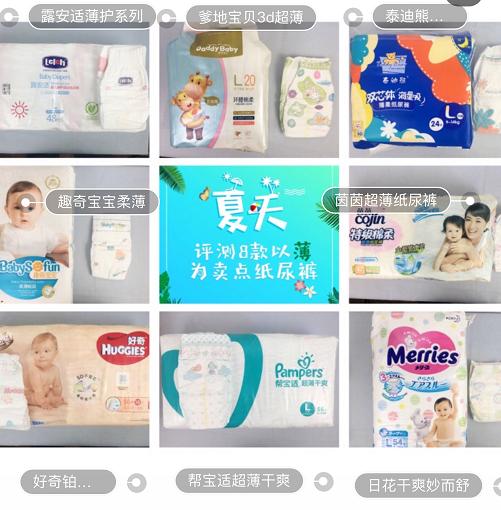 初生纸尿裤夏天哪个牌子的好用,夏天用好奇纸尿裤哪个系列比较好